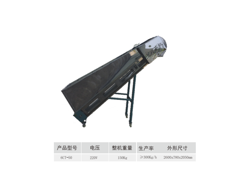 6CT-50型输送机