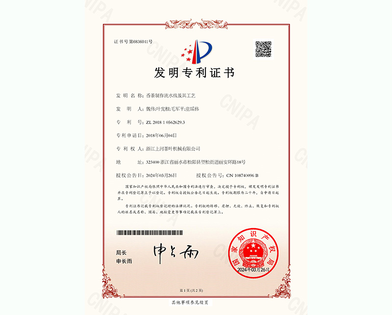 发明专利证书